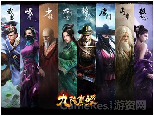 图7（九阴真经手游）.jpg