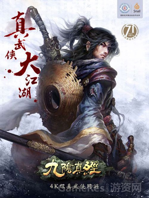 图4（九阴真经大屏海报） - 副本.jpg