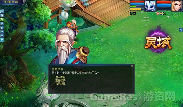图11 十二生肖元旦活动.jpg