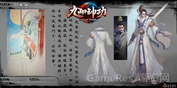 图1（武当派向九尘）.jpg