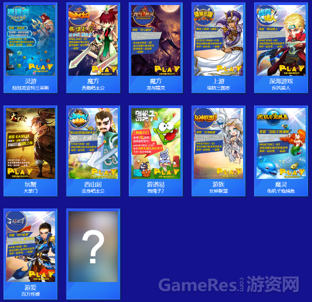 图4  P·L·A·Y 2015百度长隆手游狂欢节 参展游戏03.png