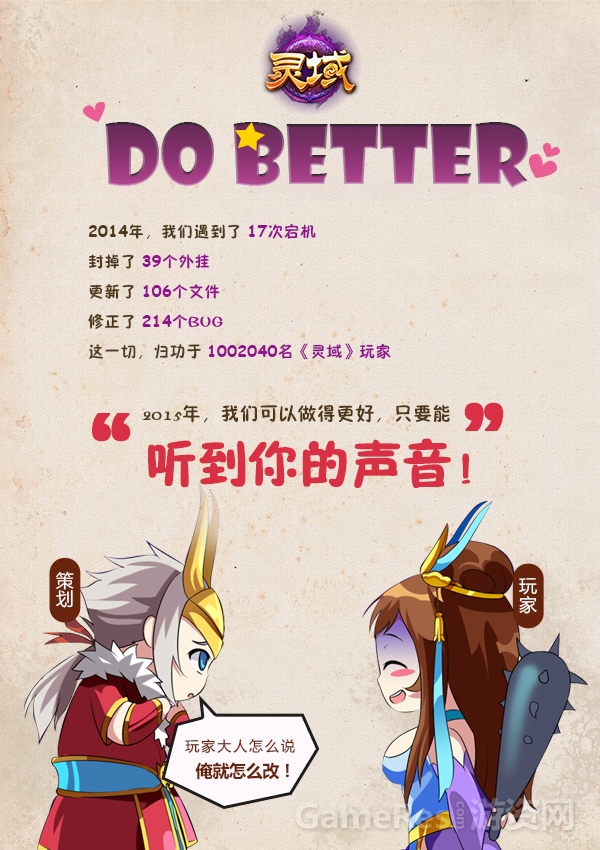 图1 《灵域》诚恳倾听玩家的声音.jpg