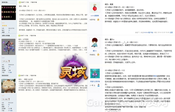图3  直面策划活动玩家参与热烈.jpg