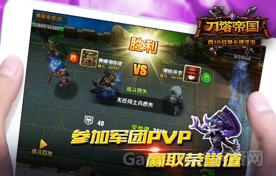 【图2：参加军团PVP 赢取荣誉值】.jpg
