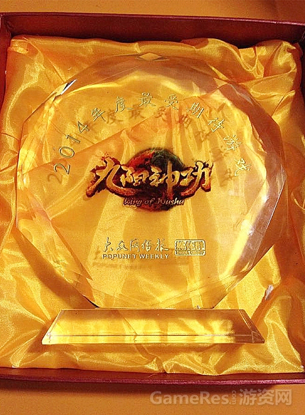 图2（大众网络报授予奖杯）.jpg