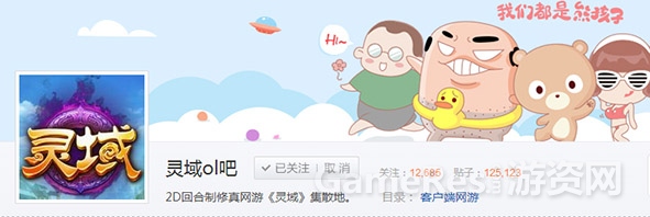 【图5  灵域ol百度贴吧】.jpg