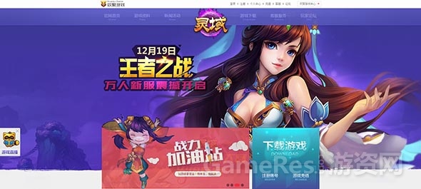 【图1  《灵域》官方网站】.jpg