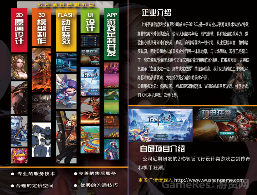 宣传单2.png