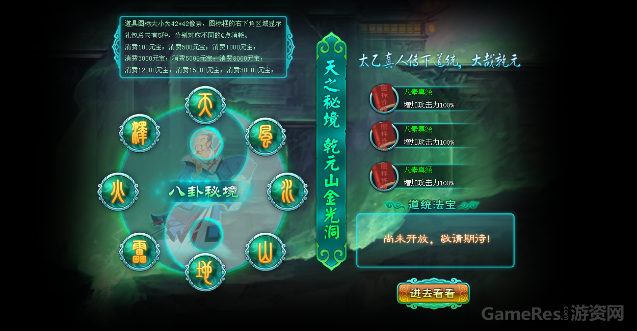 道统.png
