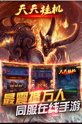 图4-《天天挂机》人气与收入兼得.jpg