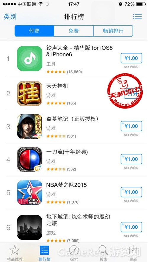 图3-《天天挂机》IOS付费榜瞬间崛起.jpg