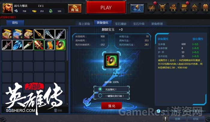 图1：三国杀英雄传的道具多达上百种，按照白、绿分级。.jpg