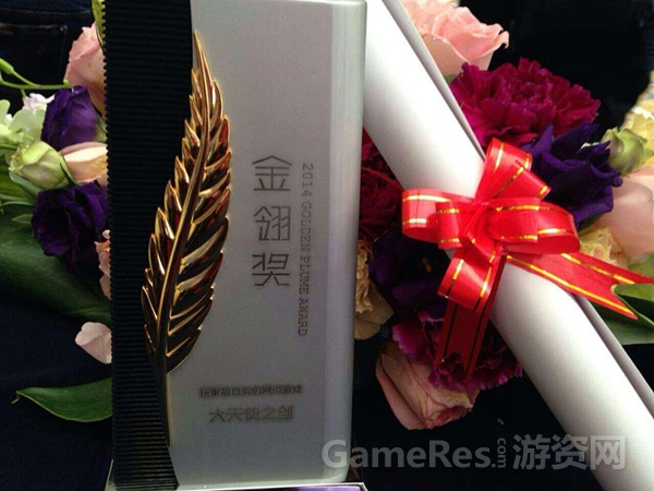 图1：《大天使之剑》获金翎奖“玩家最喜爱的网页游戏”.jpg