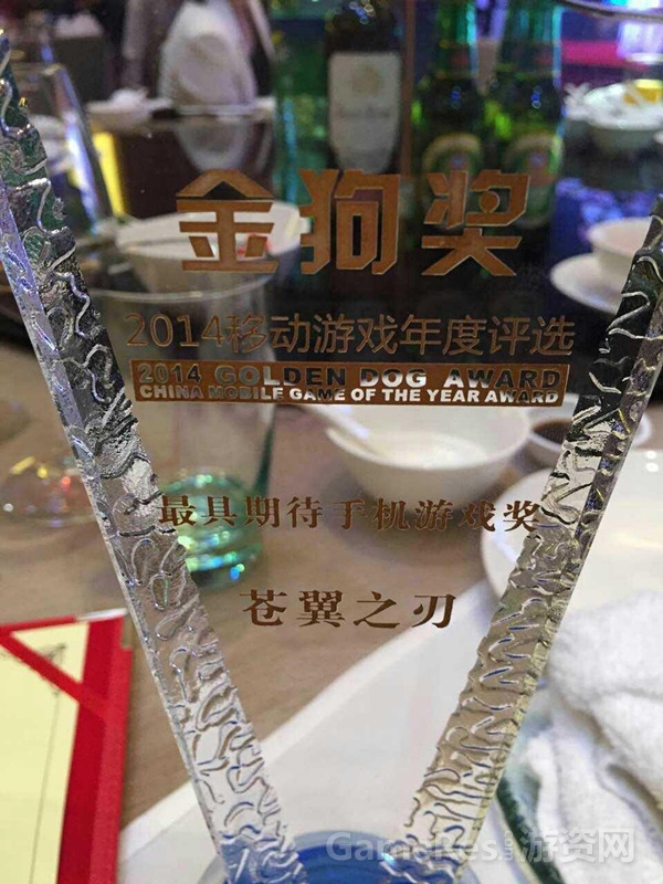 图2：37手游《苍翼之刃》获“最具期待手机游戏奖”.jpg