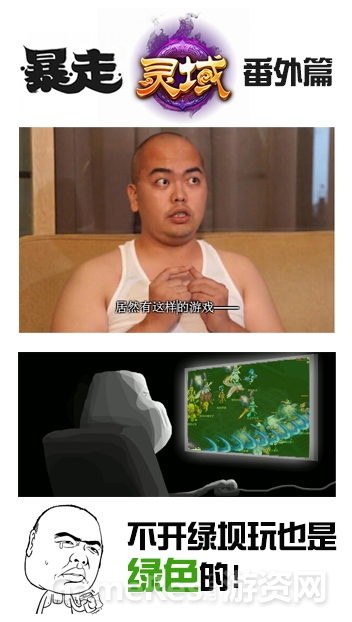 图7 暴漫趣解绿色理念.jpg