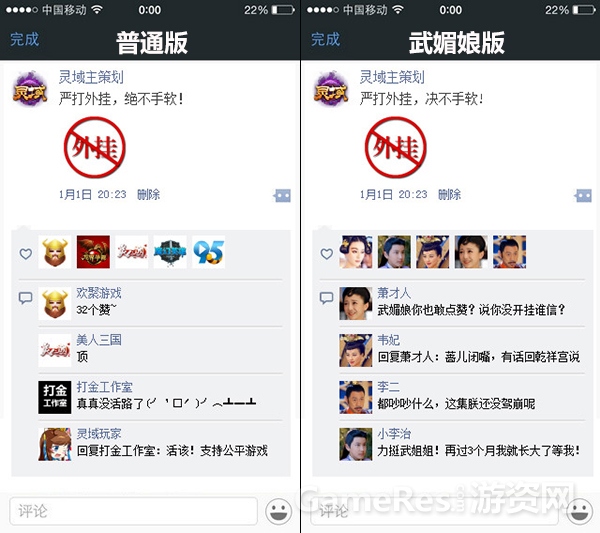 图8 武媚娘乱入主策朋友圈.jpg