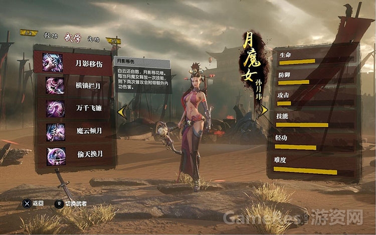图4（人物武学界面）.jpg