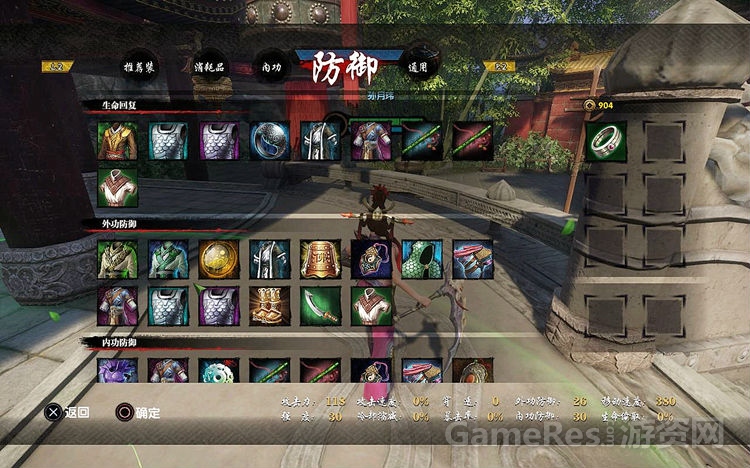 图8（武者防御装备）.jpg