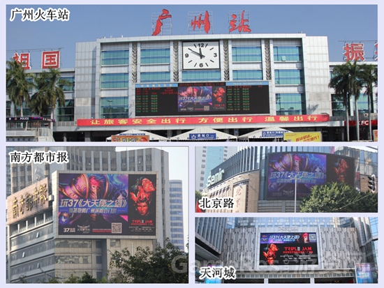 图1 《大天使之剑》合作广告遍布广州城.jpg