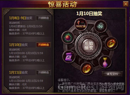 图2 玩《大天使之剑》即有机会获赠演唱会门票.jpg
