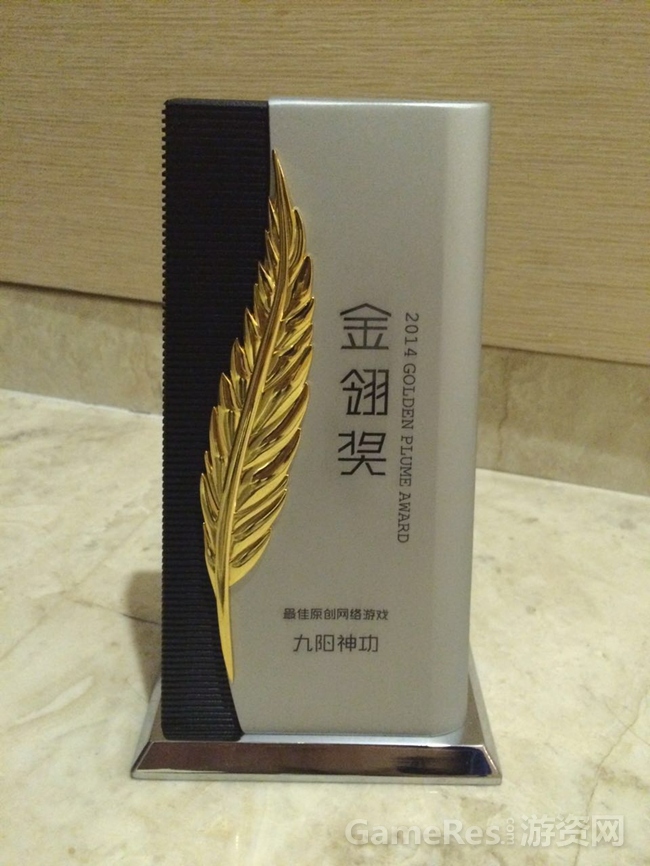 图3（九阳神功获得殊荣）.jpg