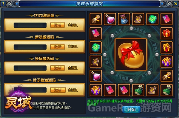 图4 四大媒体奖学金礼包.jpg