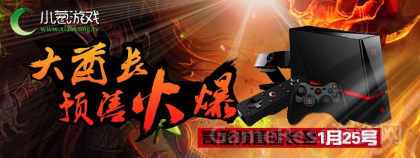 大酋长预售火爆-奇酷预售延长至1月25号.jpg