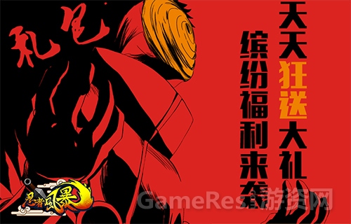 图4 海量豪礼即将登陆.jpg