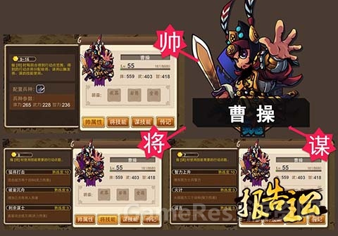 图2：将帅谋随心切换 张飞也能当军师.jpg