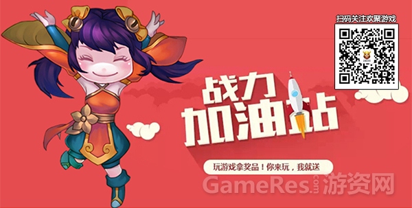 图8 关注欢聚游戏有惊喜.jpg