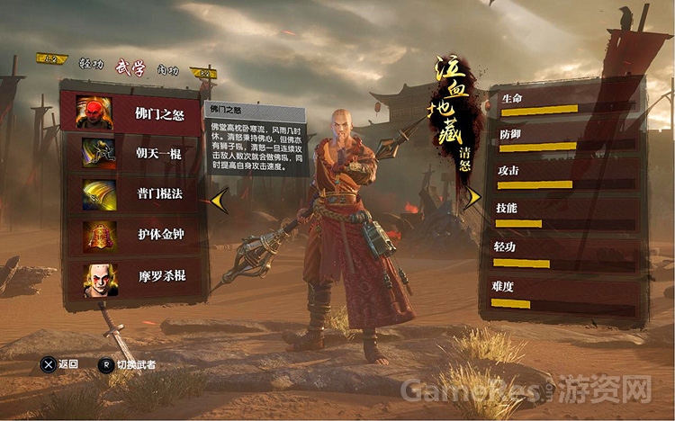 图5（泣血地藏清怒）.jpg