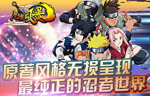 图3 全新忍者世界.jpg