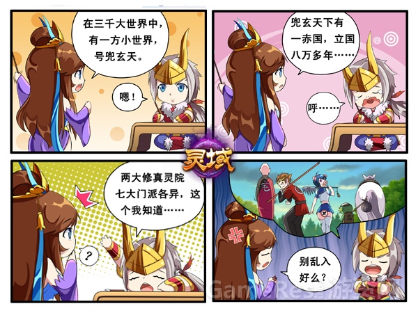 图2 脑洞大开的漫画专题.jpg