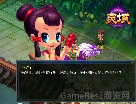 图3 虎头虎脑的顽童.jpg