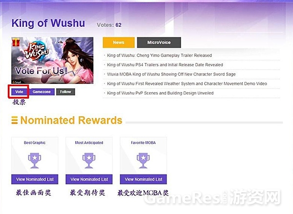 图3（九阳神功投票方式）.jpg