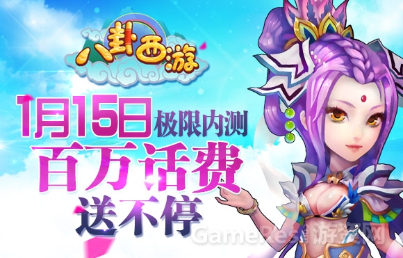 图1-百万话费送不停.jpg