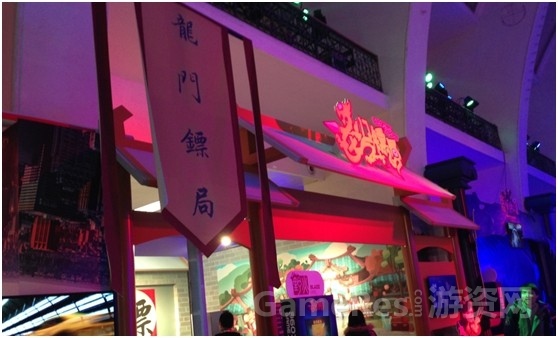 《龙门镖局》展台外景.jpg
