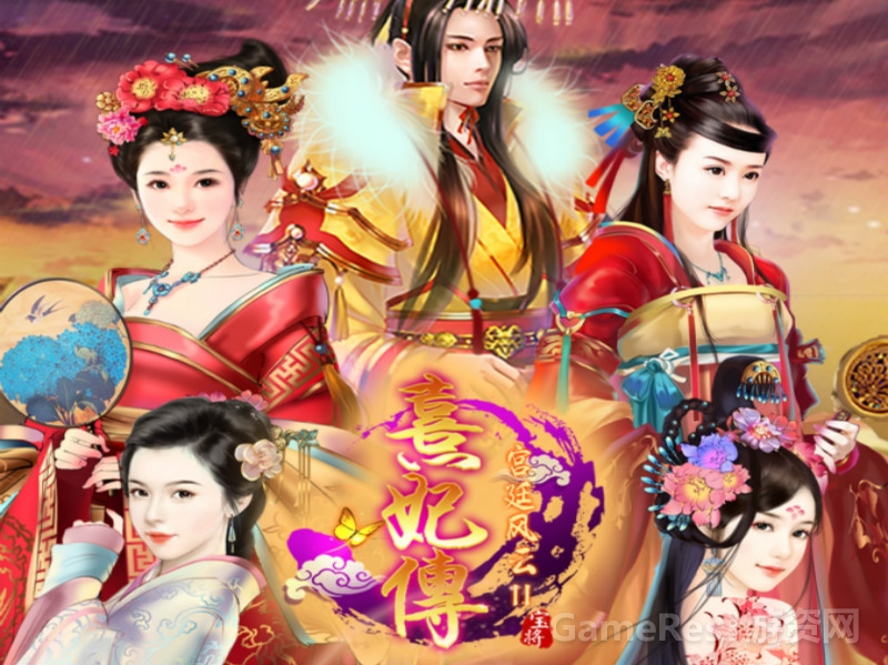 经典畅销宫斗小说《清宫熹妃传》原版改编,精致的游