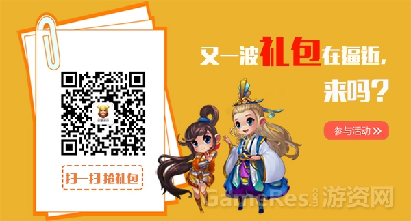 图6 欢聚游戏抢礼包.jpg