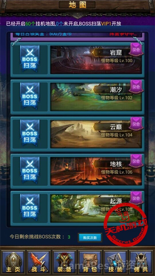 图1-《天天挂机》2.7版地图.jpg