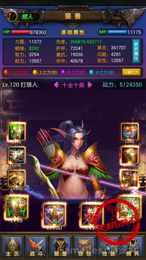 图2-《天天挂机》2.7版等级.jpg