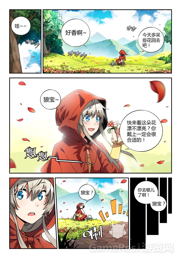 守护之光ACT0201.jpg