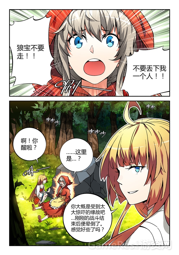 守护之光act0202.jpg