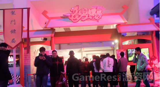 图1 360狂欢节《龙门镖局》展台.png
