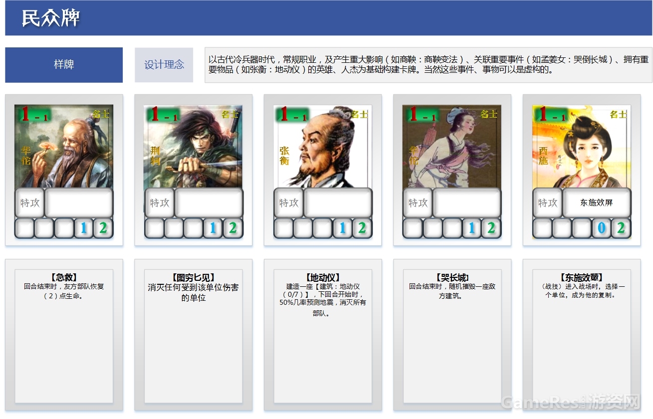 13_民众牌.jpg