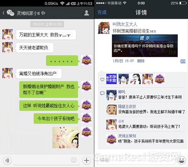 图8 意想不到的玩家八卦.jpg