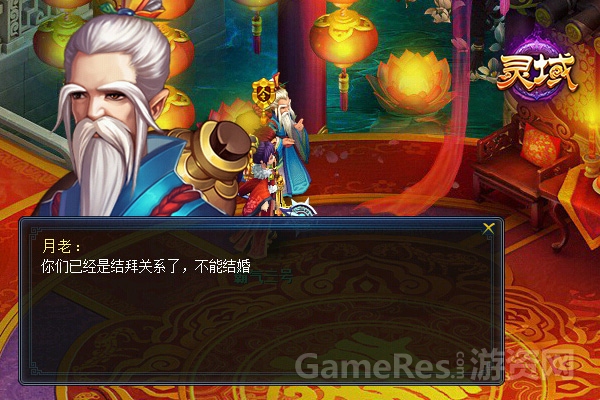 图5 有情人终成兄妹.jpg