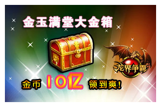 图2 八大活动 每人送10亿金 .jpg