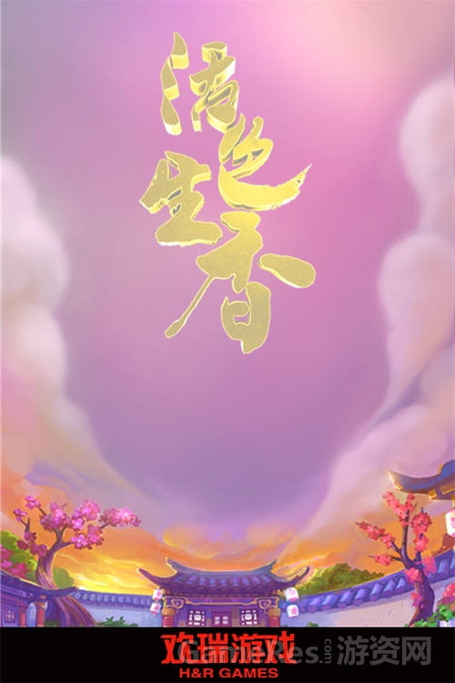 图2：《活色生香》游戏实景截图.jpg
