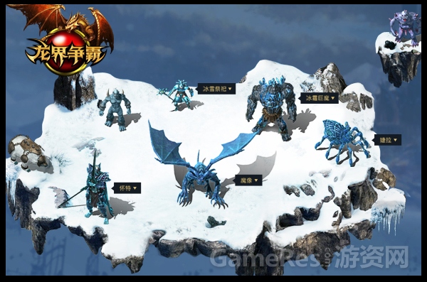 图3 雪域中神秘的魔族势力.jpg
